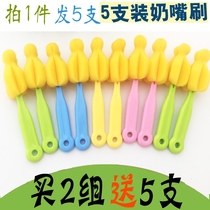 5 sets of sponge nipple brush small bottle brush wide standard diameter bottle mouth brush baby cleaning nipple brush baby brush