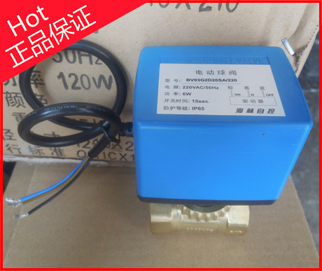 Hailin electric ball valve Hailin electric two-way valve Three-wire electric valve Fan coil air conditioning solenoid valve BV03