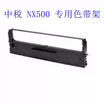 Gaobao ribbon frame is suitable for medium duty NX-500 special ribbon frame(including ribbon core)NX500