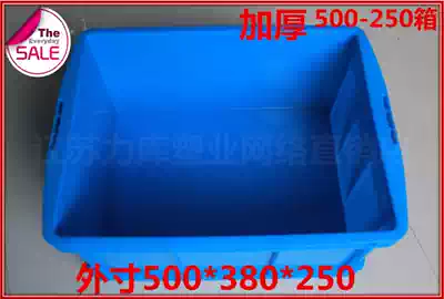 Thickened 500*380*250 plastic turnover box Red yellow white green plastic box rectangular plastic frame box