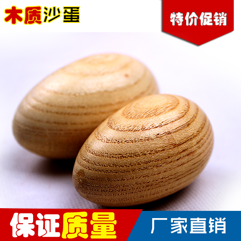 Olff instrumental children percussion instrument Toy Wooden Sandegg Original Wood Color Wooden Egg Sandegg 