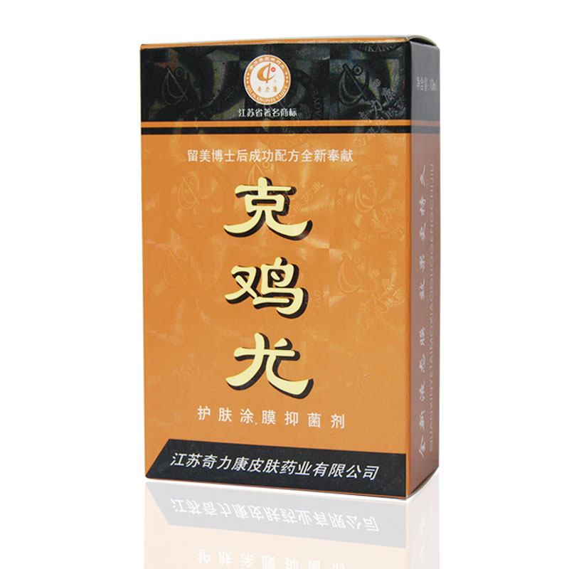 【奇力康旗舰店】克鸡尤护肤涂膜 老茧脚垫 10ml