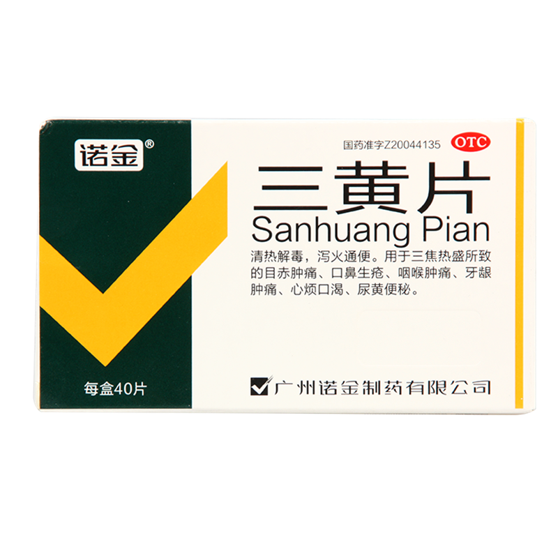诺金 三黄片 0.3g*40片/盒。
