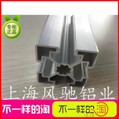 Aluminum extrusion material 4545 European standard aluminum extrusion material 4545 industrial aluminum extrusion material 45 45 aluminum alloy profile 45 * 45LL aluminum
