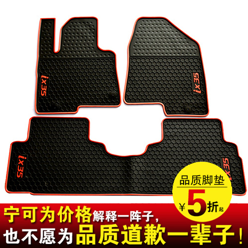 北京现代ix35瑞纳瑞奕15朗动名图ix25途胜九代索纳塔9代汽车脚垫