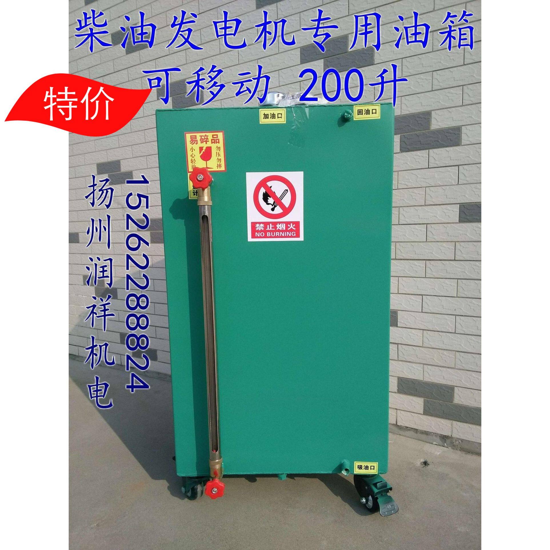 200 liters of diesel generator Mobile fuel tank 200 L diesel generator Mobile tank and mobile wheel