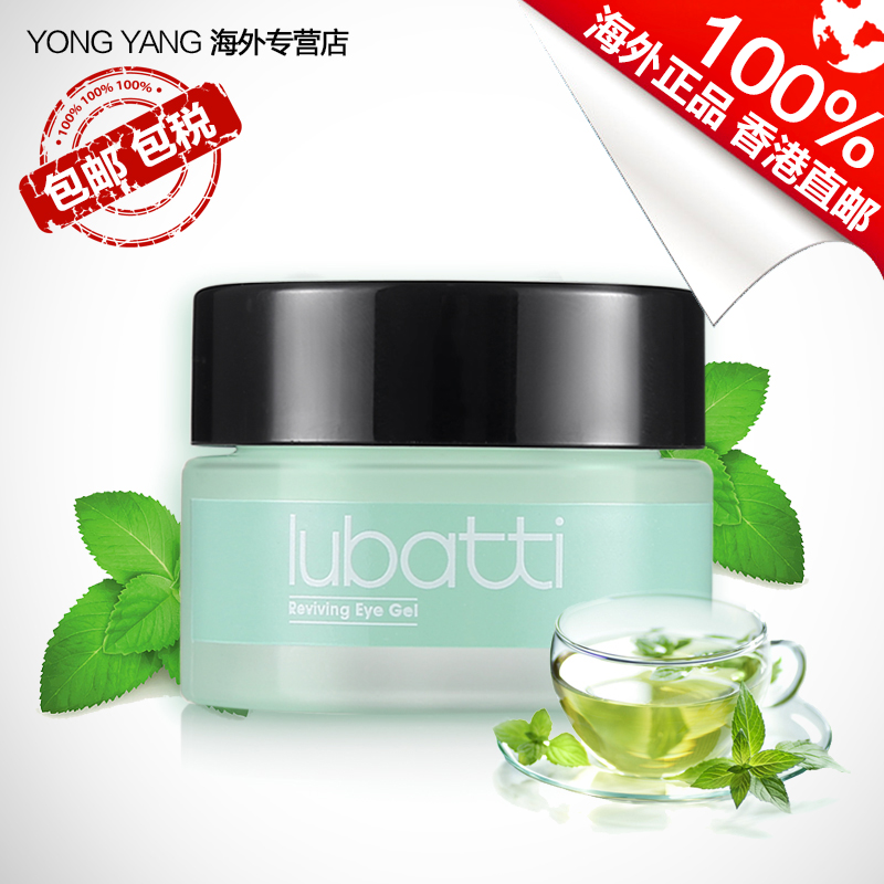 英国 LUBATTI/露芭缇 绿茶眼霜眼凝露去黑眼圈眼袋去细纹正品直邮