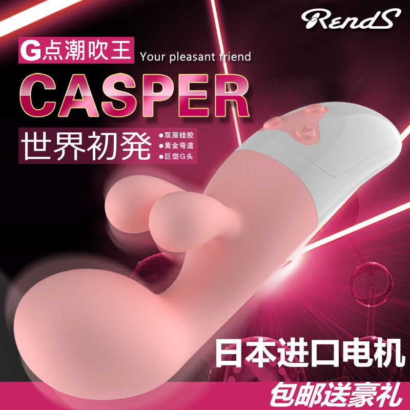 日本rends女用振动棒G点高潮震动按摩棒女性自慰器成人情趣用品qk