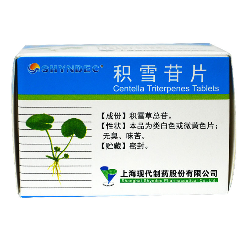 SHYNDEC 积雪苷片 6mg*100片*1瓶/盒