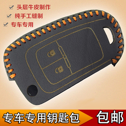 适用于别克昂科拉专用遥控器皮套 英朗XT真皮钥匙包 车钥匙保护套