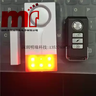 New sound and light anti-theft alarm remote control door magnetic doorbell vibration door and window alarm field alarm 18R