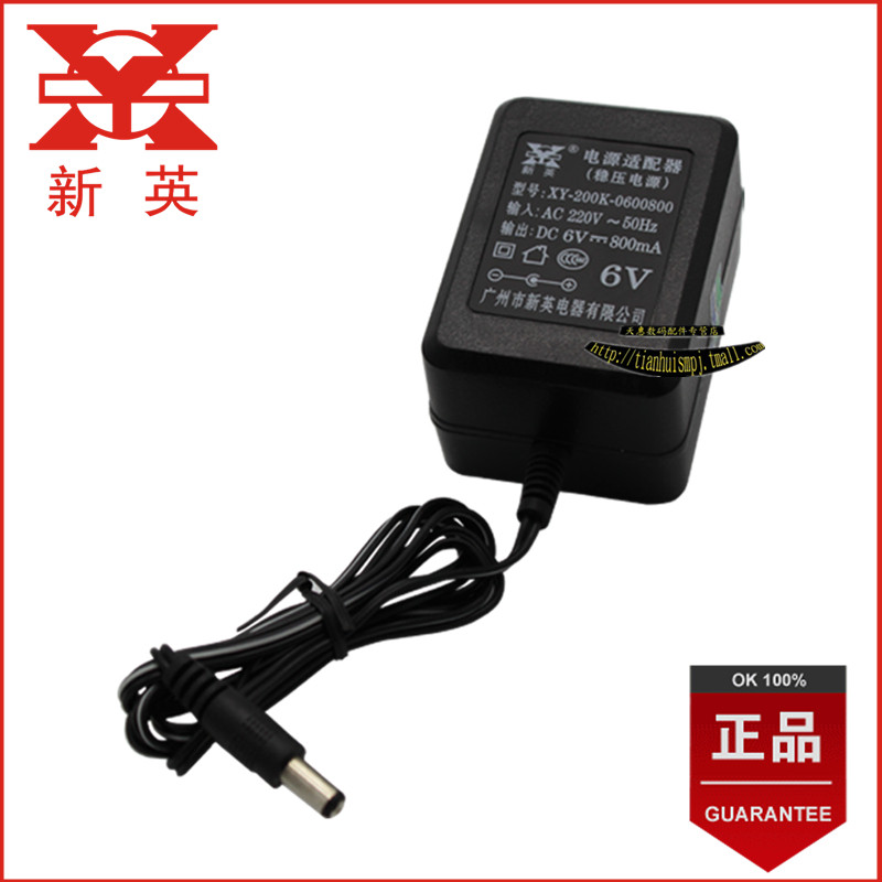 正品新英电源 XY-200K-6V-0.8A 变压器 6V800mA稳压直流电源