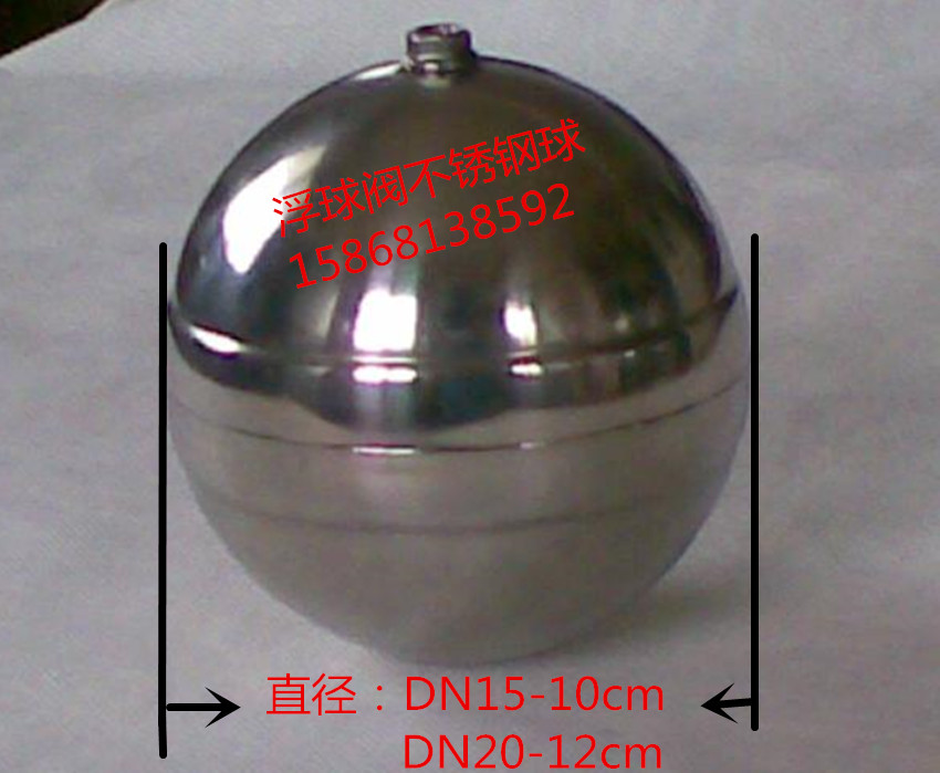 Stainless steel float Liquid level float Hollow ball Copper float valve accessories Diameter 10cm 12cm 15cm