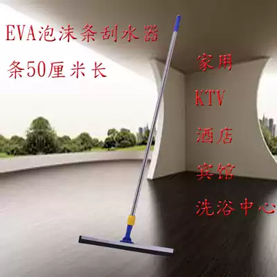 50cm household water scraper tile floor wiper foam mop foam strip