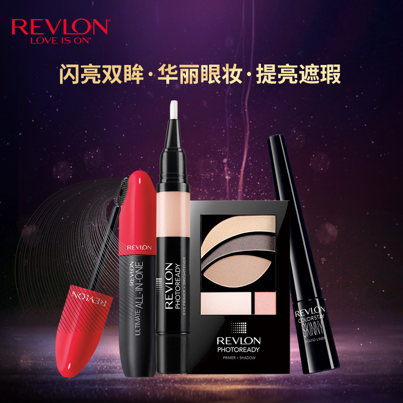 Revlon/露华浓魅影亮眼套装持久不脱妆提亮眼周明媚双眸