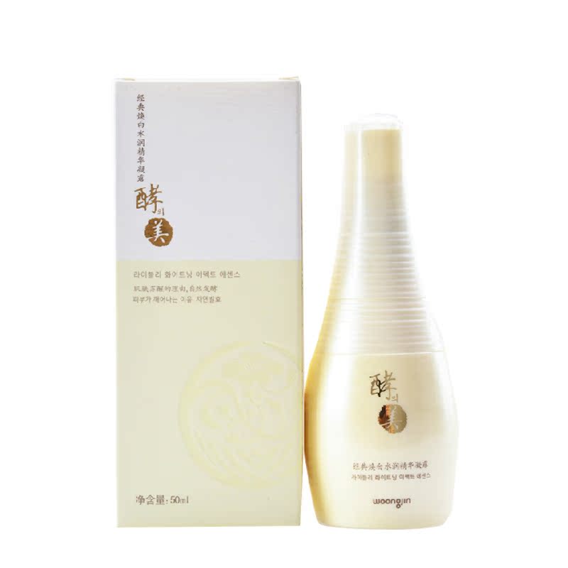 官方专柜正品 韩国熊津化妆品 酵之美经典焕白水润精华凝露50ml