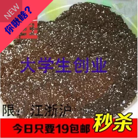 营养土包邮植物盆栽绿植花卉种子盆景多肉通用土壤 大包小包肥料