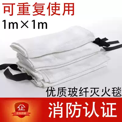 1m * 1m glass fiber 1m * 1m fire blanket fire escape welding fire protection inspection