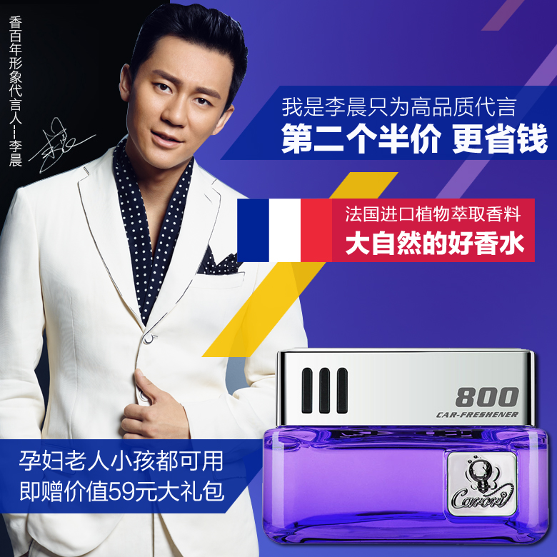 香百年汽车香水座除异味高档车载男女车用座式创意摆件净化空气