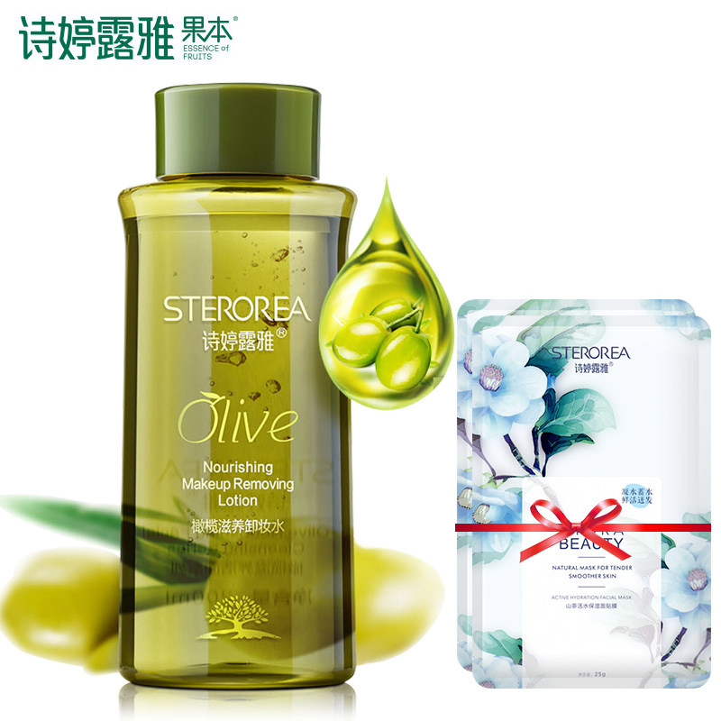 诗婷露雅橄榄滋养卸妆水200ml深层清洁保湿卸妆液油乳脸部眼唇部