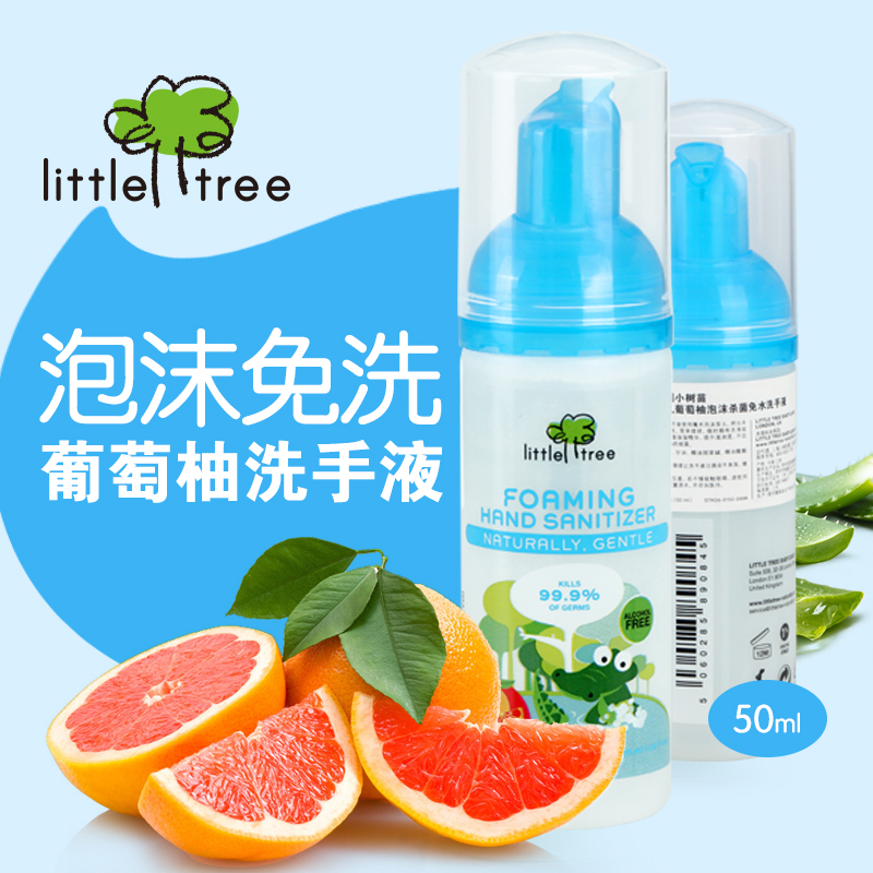 英国little tree小树苗萄葡柚婴儿童宝宝免洗洗手液便携式50ml