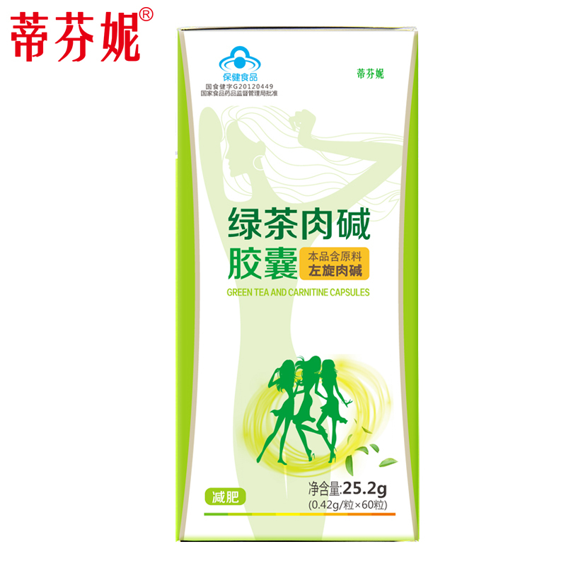 Difiney/蒂芬妮 绿茶肉碱胶囊 0.42g/粒*60粒
