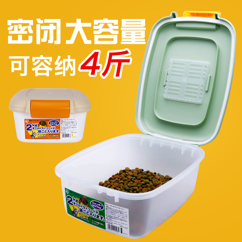 Japan Alice IRIS airtight pet food storage bucket small dog food cat food bucket MFS-2 yellow