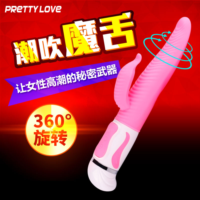 派蒂菈仿真魔舌女用自慰抽插舔阴刺激高潮静音防水变频振动棒HLD