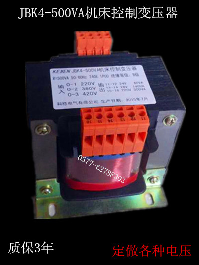 JBK4-500VA machine control transformer 380 220 to 220 110 48 36 24 12 6 full copper wire