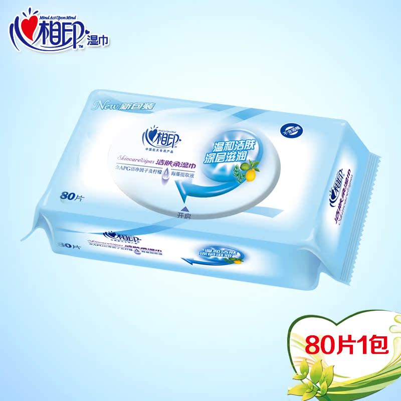 心相印湿巾洁肤系列80片装便携抽取式带盖湿巾XCB080 正品