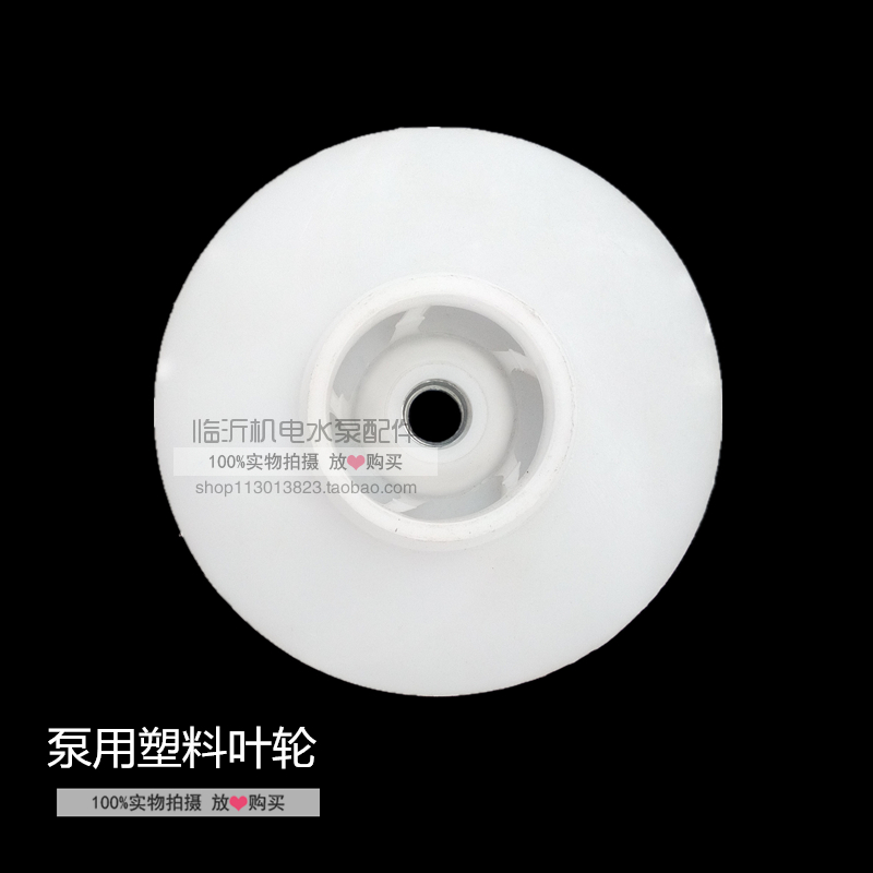 Hand pressure well water pump impeller 107mm plastic impeller pump with plastic impeller water pump accessory