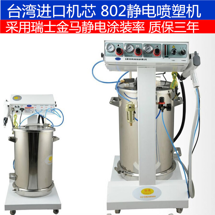 Electrostatic Spray Machine Electrostatic Spray Machine Manufacturer Direct Selling Powder Spray Machine KCI Gun