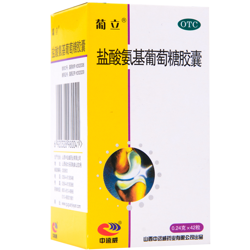 包邮 葡立 盐酸氨基葡萄糖胶囊 0.24g*42粒 骨关节炎 疼痛 肿胀