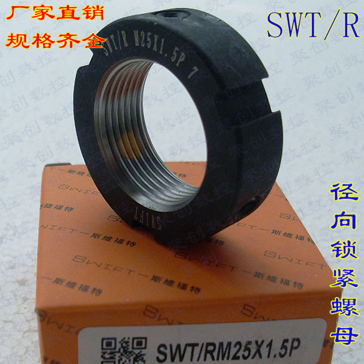 Locking and cap SWT R M24x1.5P radial locking round nut machine tool precision lock ball screw anti-loosening