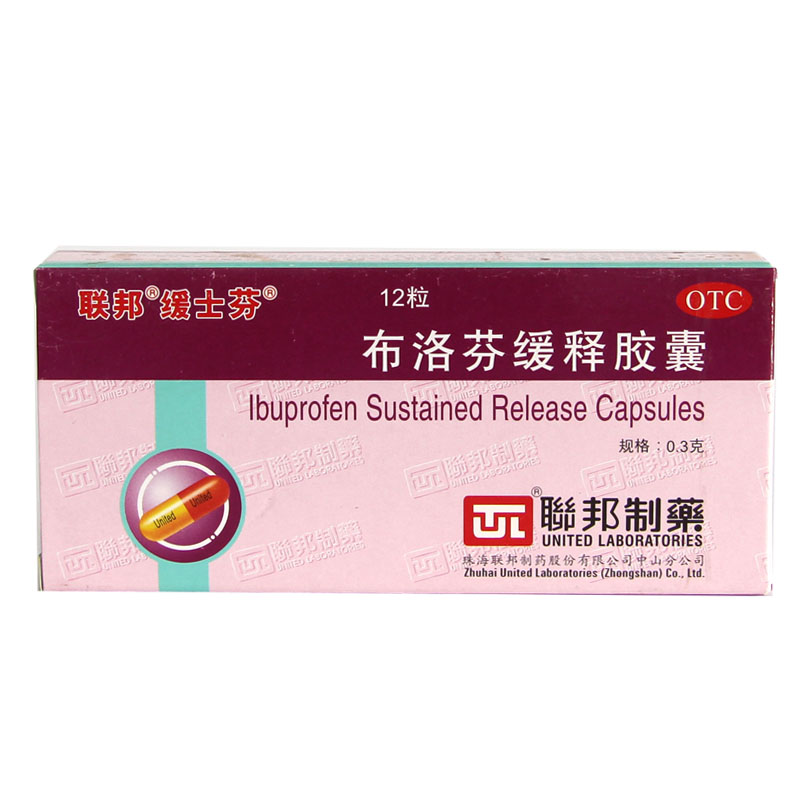缓士芬 布洛芬缓释胶囊 0.3g*12粒/盒 头痛偏头痛关节痛痛经HA1