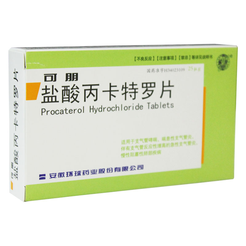 环球 可朋 盐酸丙卡特罗片 25μg*40片/盒