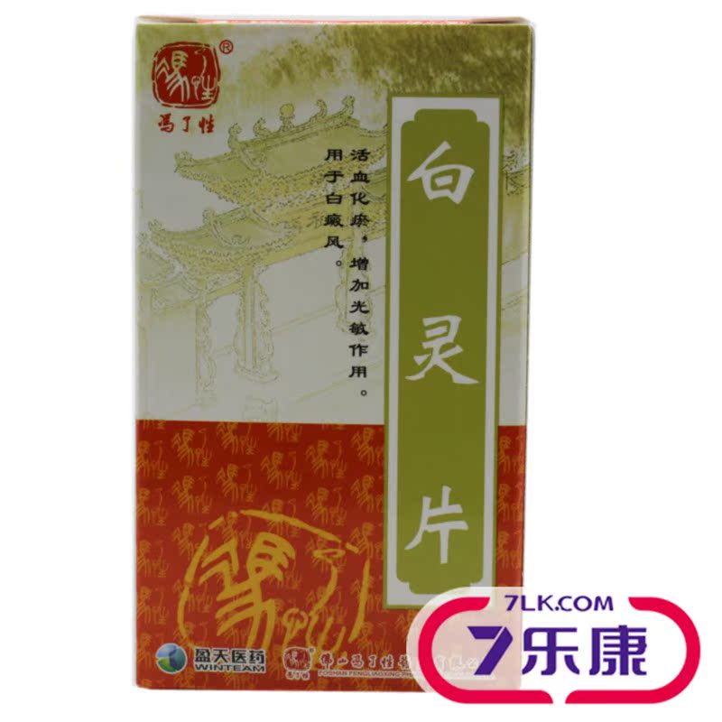 冯了性 白灵片 96片*1瓶/盒