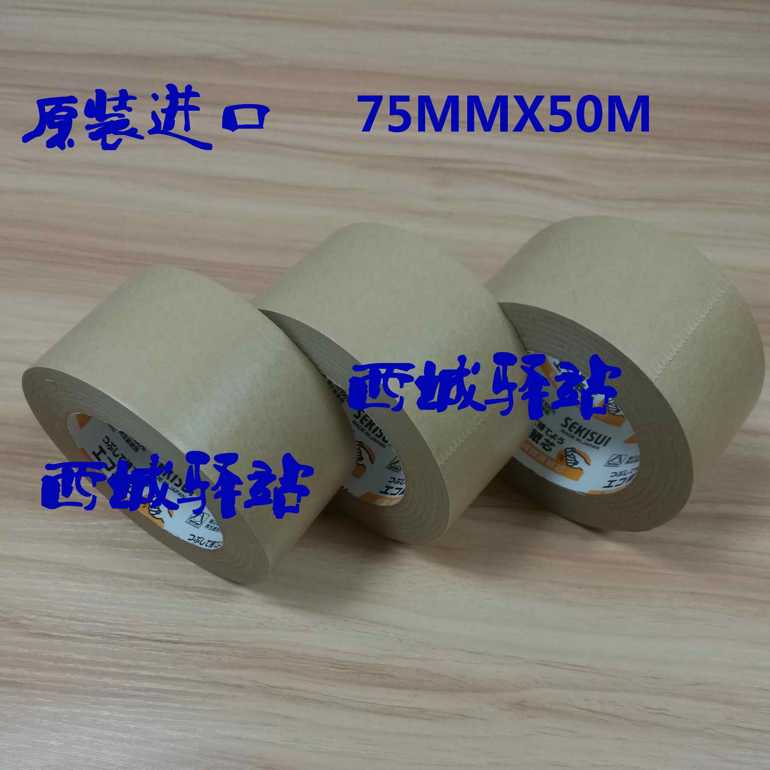 Japan Stagnant Water Kraft paper adhesive tape NO 500 Original imported Stagnant Water Tape Width 75MM 30 Rolled Up Sale