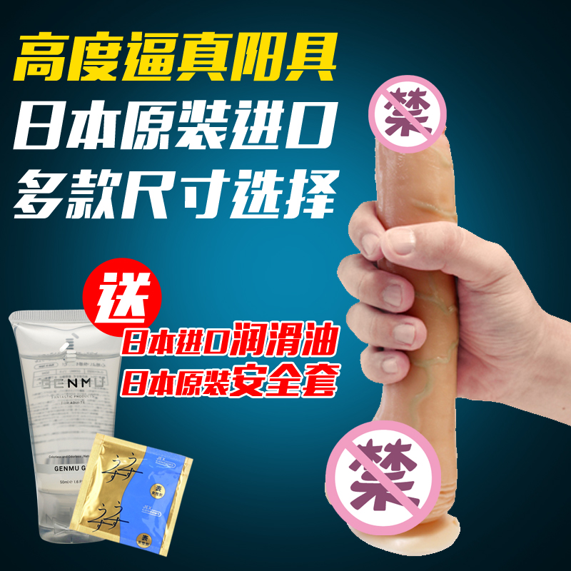 日本女用高仿真阳具假龟头阴茎自慰器女性抽插高潮成人情趣用品LF