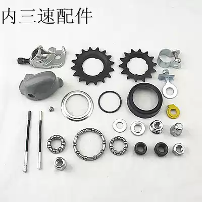 Japanese self-accessories Shimano three-speed accessories internal variable speed accessories flywheel push hand repair parts