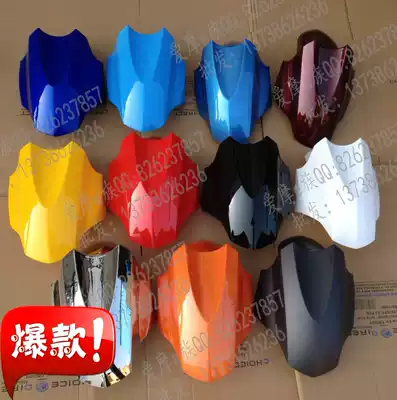 Locomotive Eagle modified backing Xunying shell modified front fender Xunying front fender backing