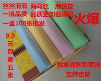 Microfiber sea island silk deerskin velvet custom-free soft high-grade mirror hotel glasses cloth cotton