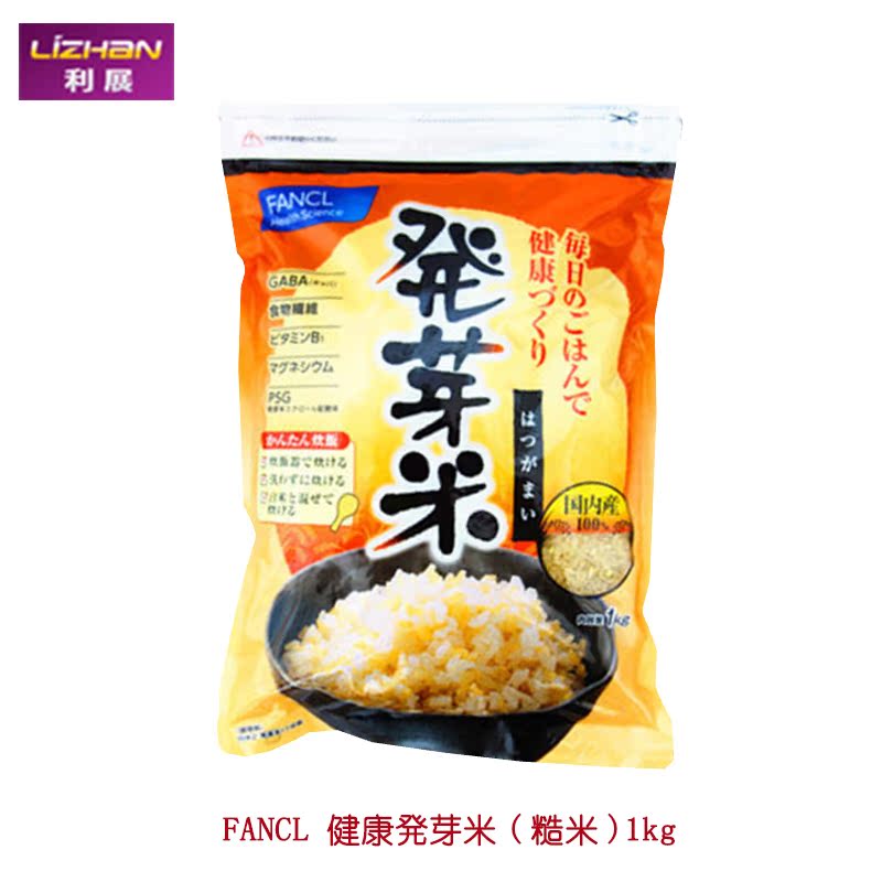 日本直邮/FANCL芳珂发芽米糙米 (日本國內发芽玄米)1kg/袋 6188
