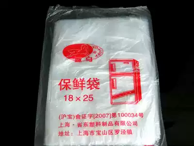Removable storage bags frozen fresh-keeping bag food fresh-keeping bag 18 * 25cm FCL