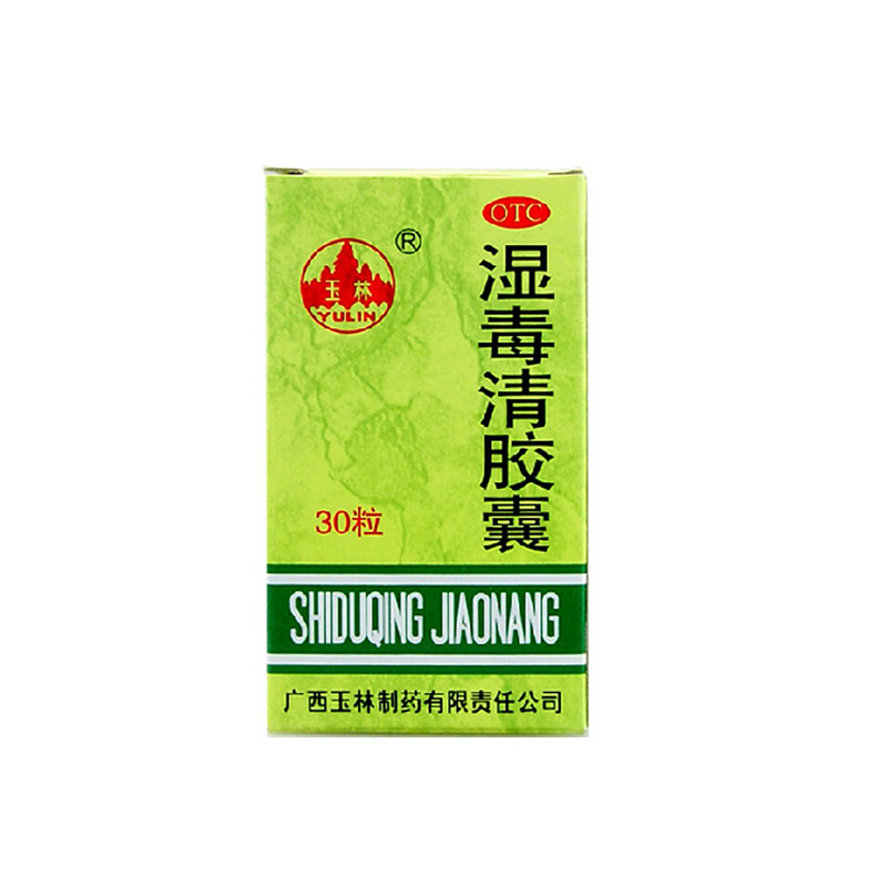 玉林 湿毒清胶囊 30粒 养血润肤 祛风止痒 皮肤瘙痒干燥