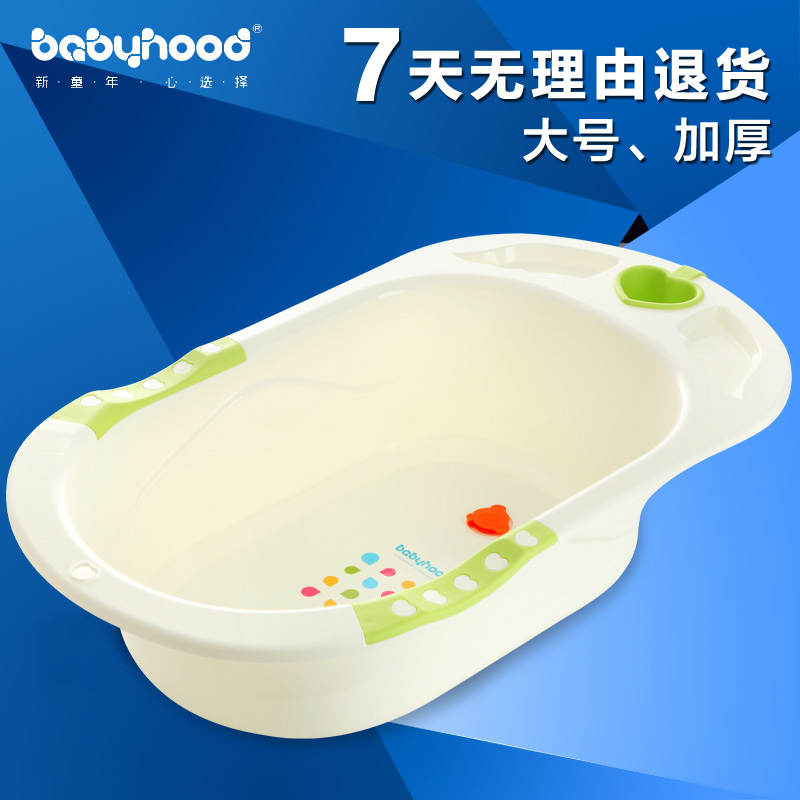 世纪宝贝 婴儿浴盆小孩儿童浴盆洗澡盆宝宝洗澡盆沐浴盆防滑加厚