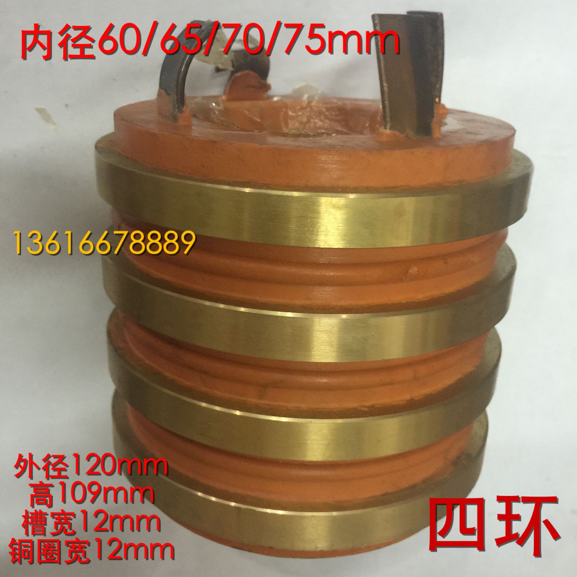 Collector ring Copper ring 4-way conductive slip ring INNER diameter 50 60 65 70 75 Outer DIAMETER 120 high 109MM