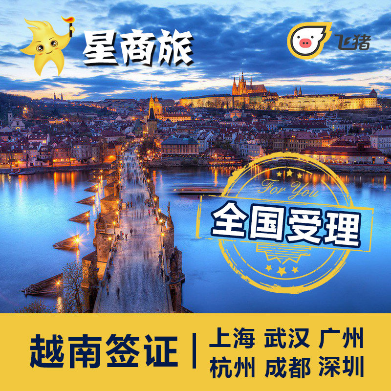 Vietnam Visa is accepted nationwide for three months multiple Vietnamese visa refusal