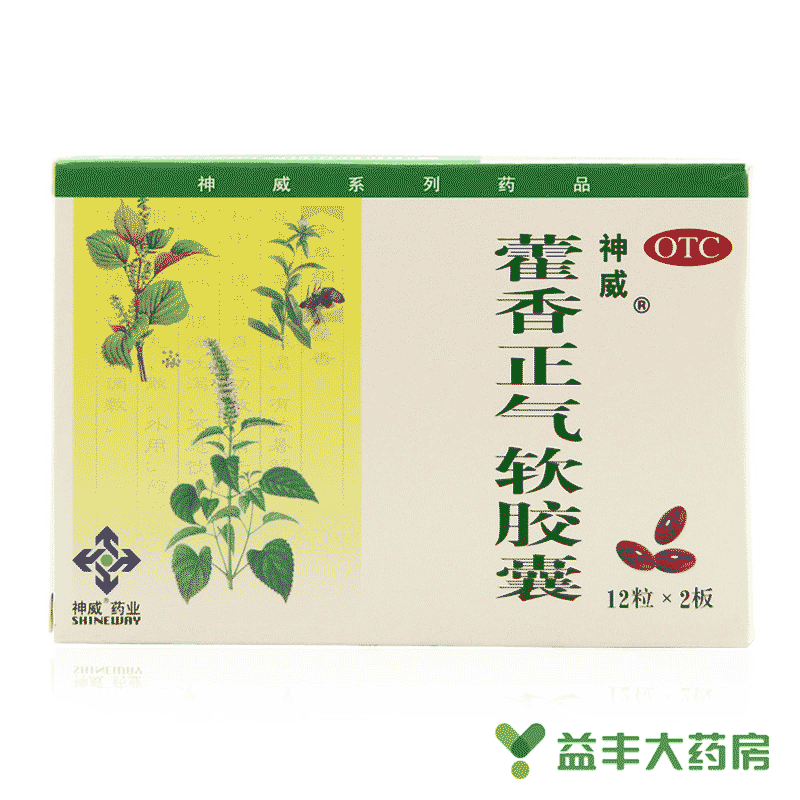 包邮 神威藿香正气软胶囊24粒风寒热感冒腹胀夏季防中暑消暑背痧