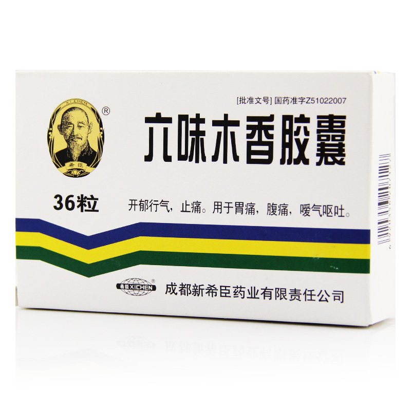 希臣六味木香胶囊 0.42g*36粒/盒